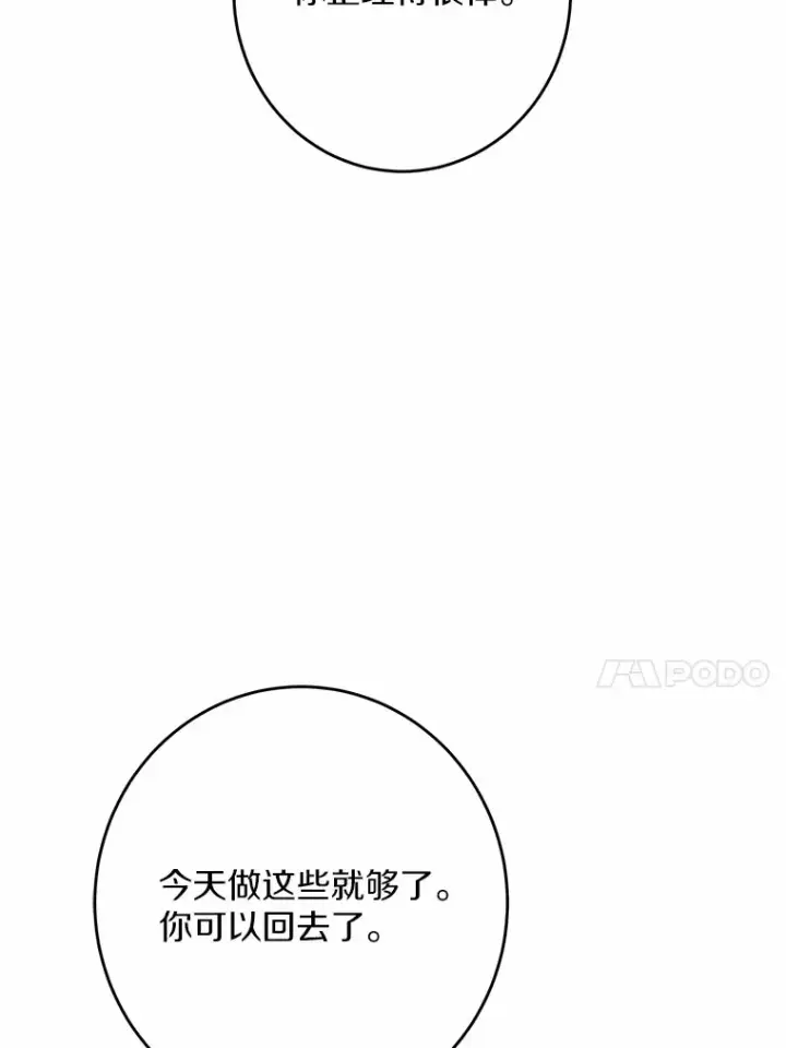 《男主要我对他的黑历史负责》23.布袋里的礼物图42