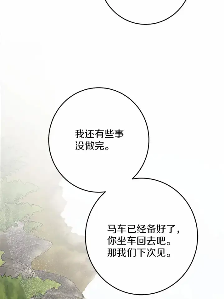 《男主要我对他的黑历史负责》23.布袋里的礼物图44