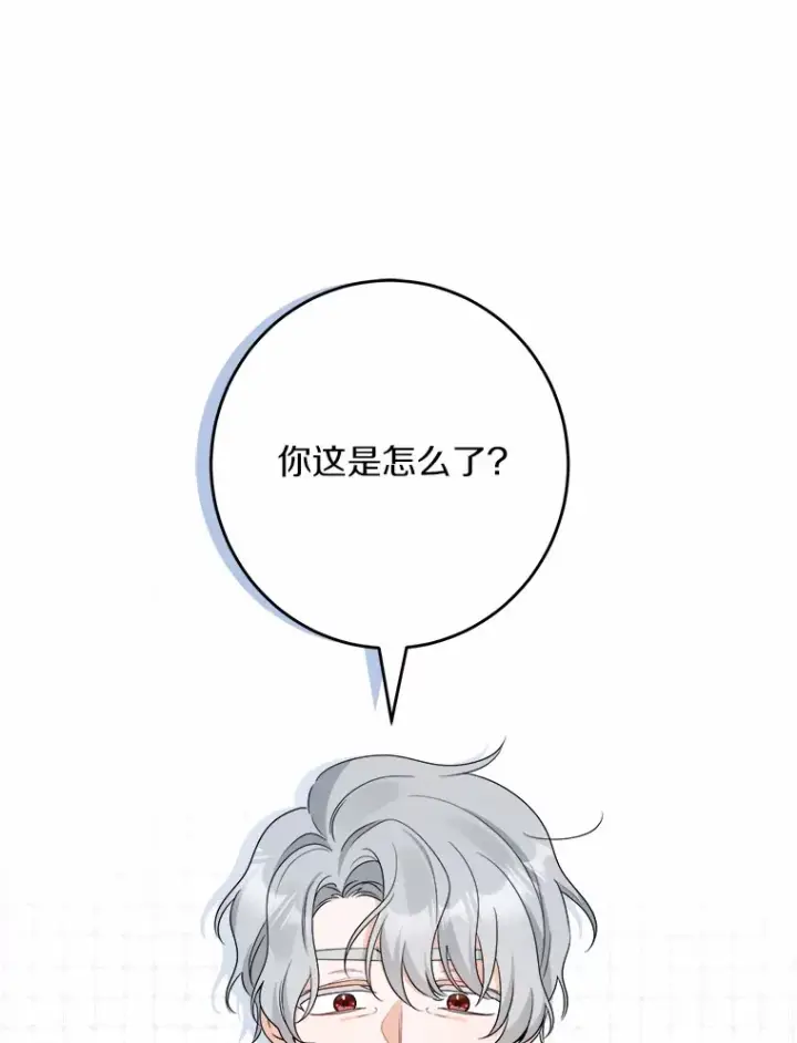 《男主要我对他的黑历史负责》23.布袋里的礼物图48