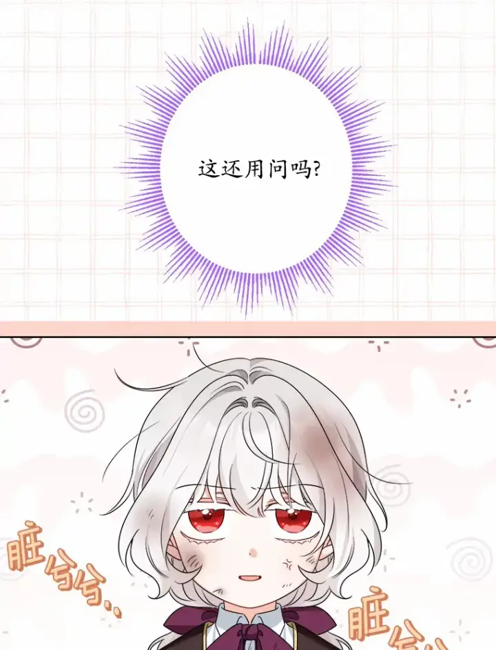 《男主要我对他的黑历史负责》23.布袋里的礼物图50