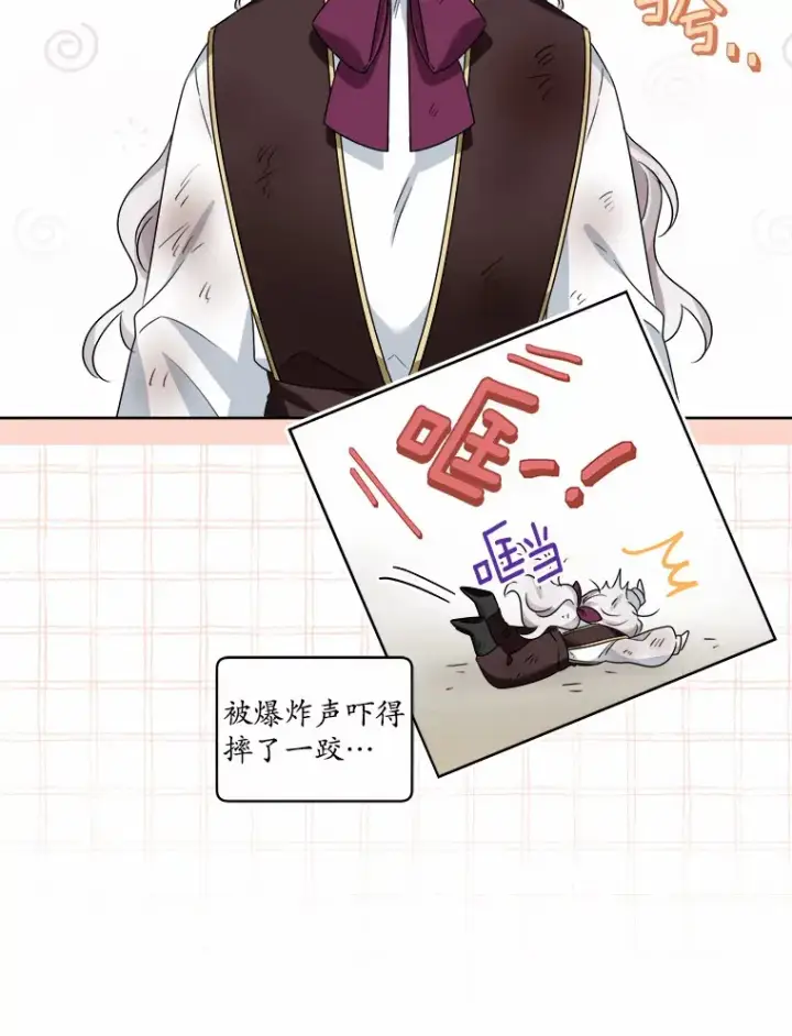 《男主要我对他的黑历史负责》23.布袋里的礼物图51