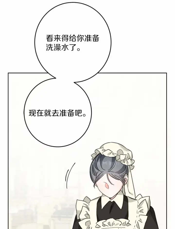 《男主要我对他的黑历史负责》23.布袋里的礼物图52