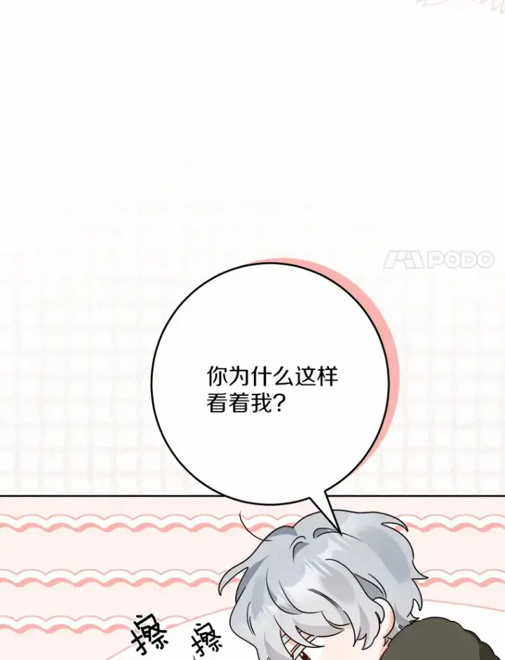 《男主要我对他的黑历史负责》23.布袋里的礼物图56