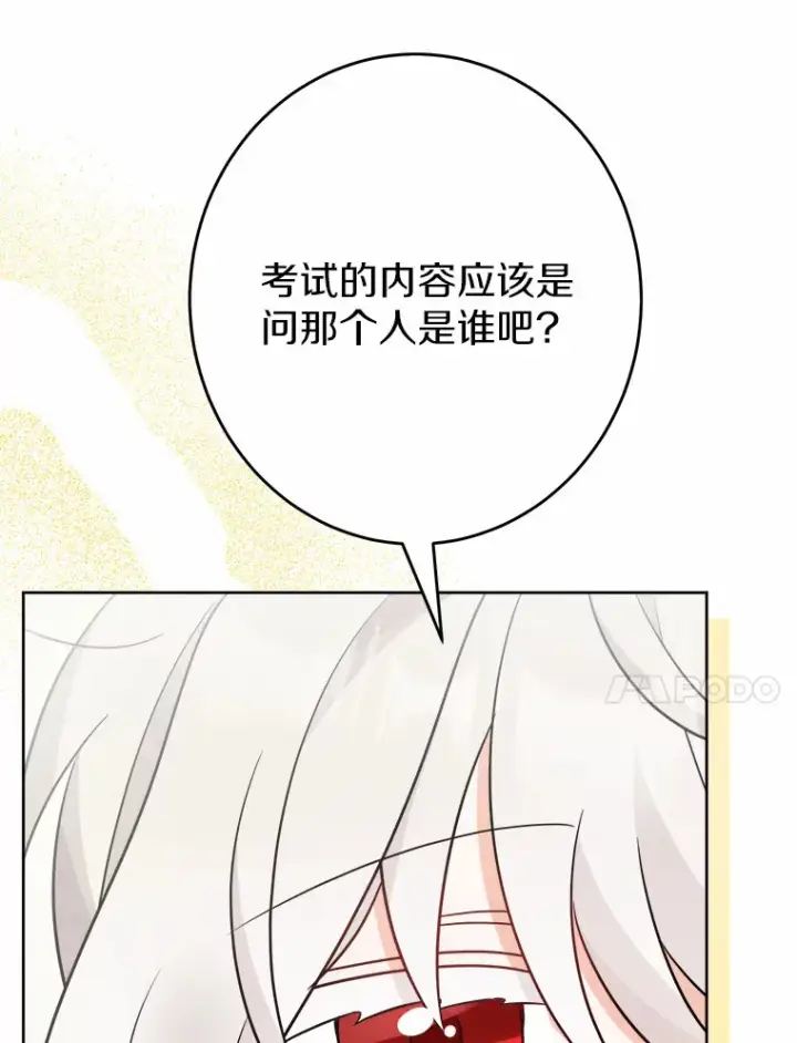 《男主要我对他的黑历史负责》23.布袋里的礼物图59