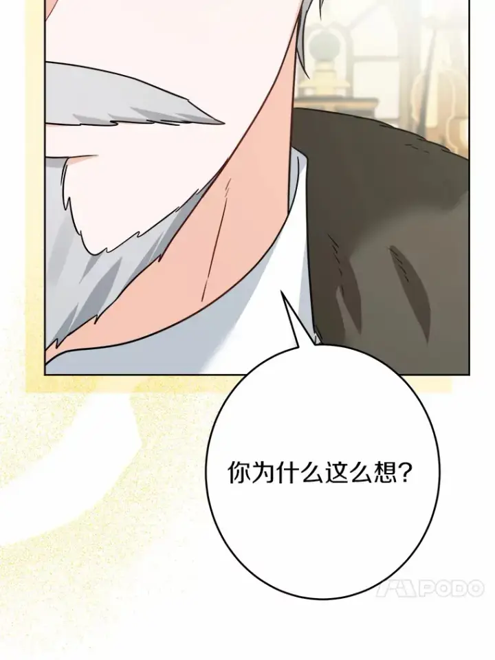 《男主要我对他的黑历史负责》23.布袋里的礼物图62