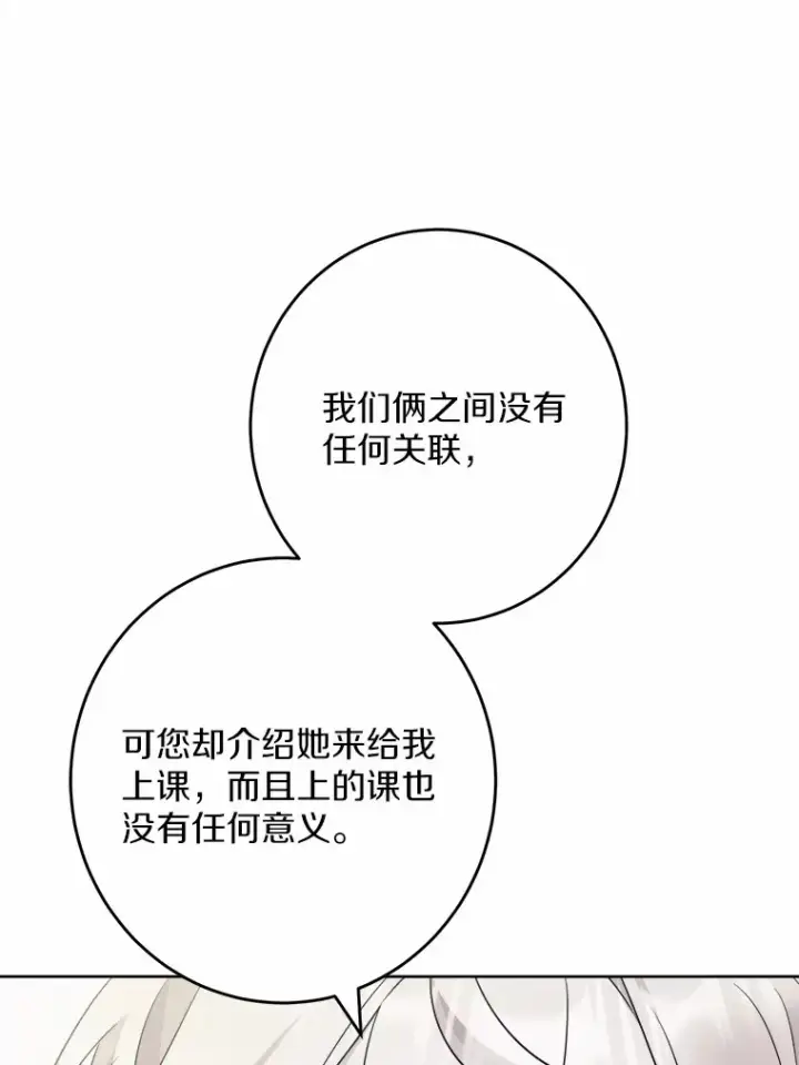 《男主要我对他的黑历史负责》23.布袋里的礼物图63
