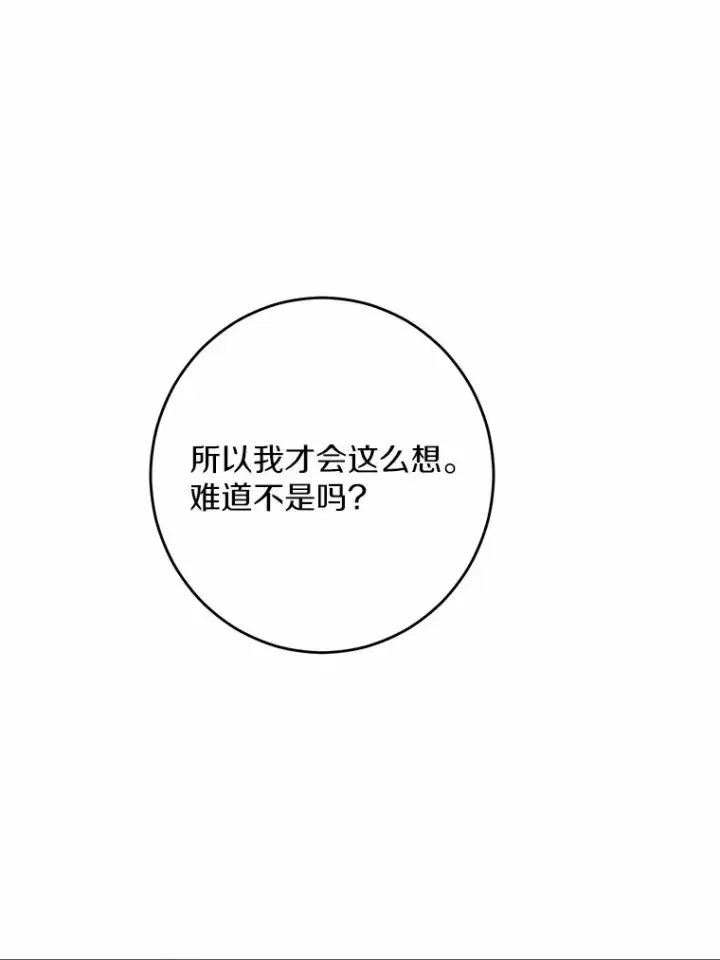 《男主要我对他的黑历史负责》23.布袋里的礼物图65