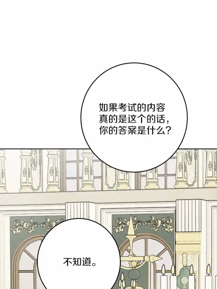 《男主要我对他的黑历史负责》23.布袋里的礼物图67