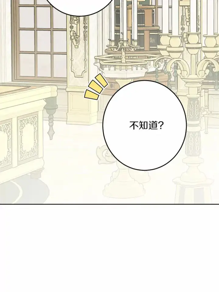 《男主要我对他的黑历史负责》23.布袋里的礼物图68