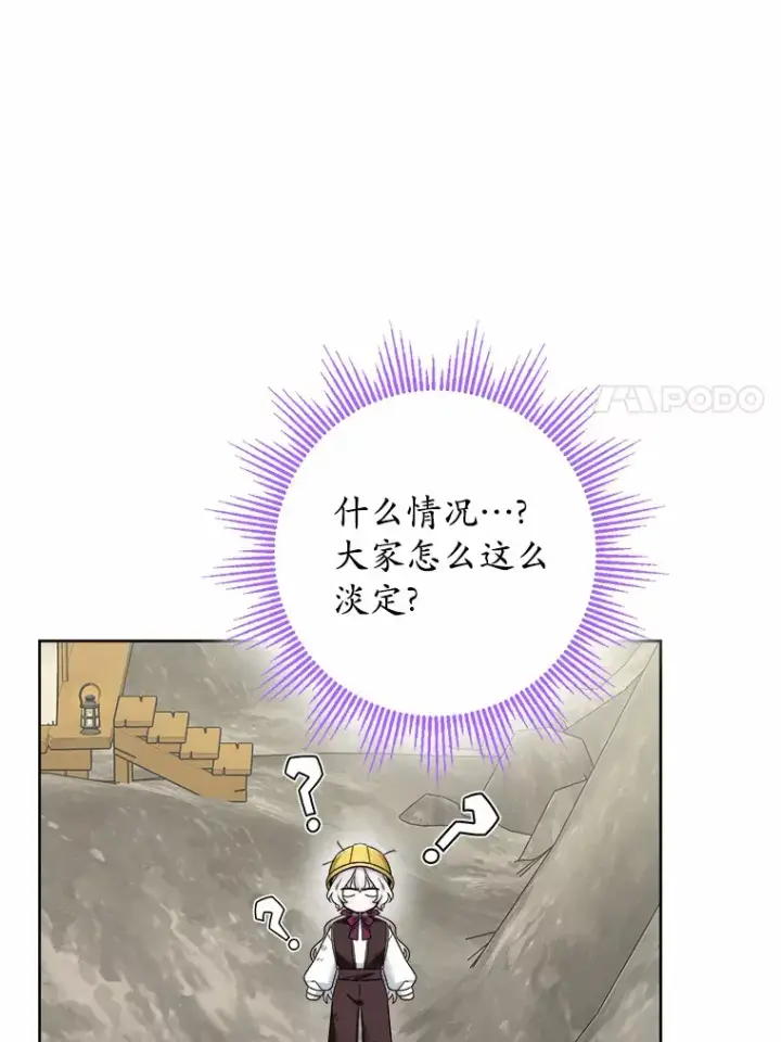 《男主要我对他的黑历史负责》23.布袋里的礼物图7