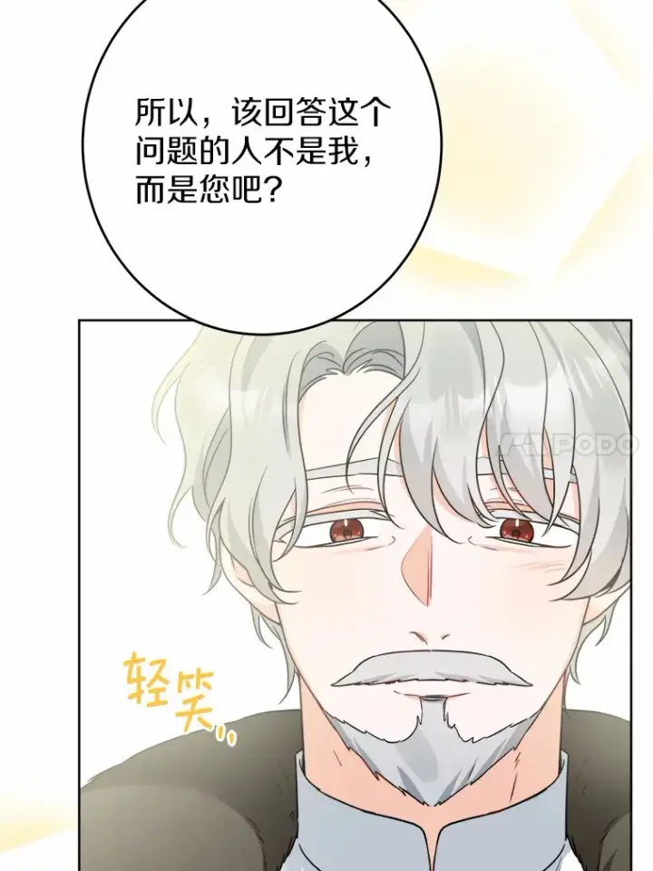 《男主要我对他的黑历史负责》23.布袋里的礼物图72
