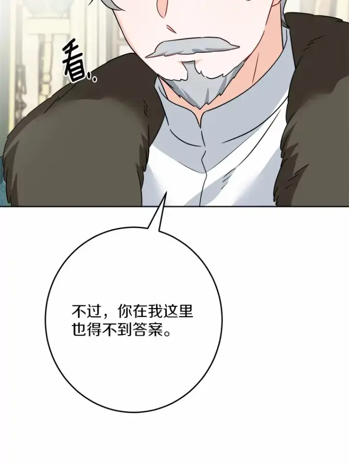 《男主要我对他的黑历史负责》23.布袋里的礼物图77