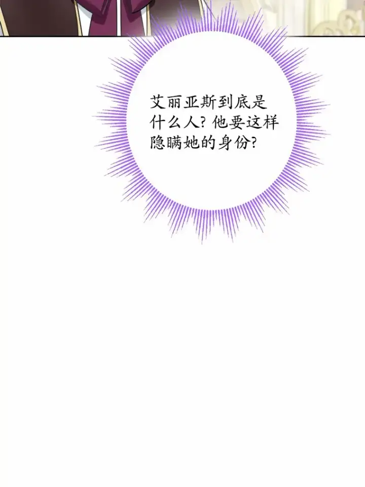 《男主要我对他的黑历史负责》23.布袋里的礼物图79