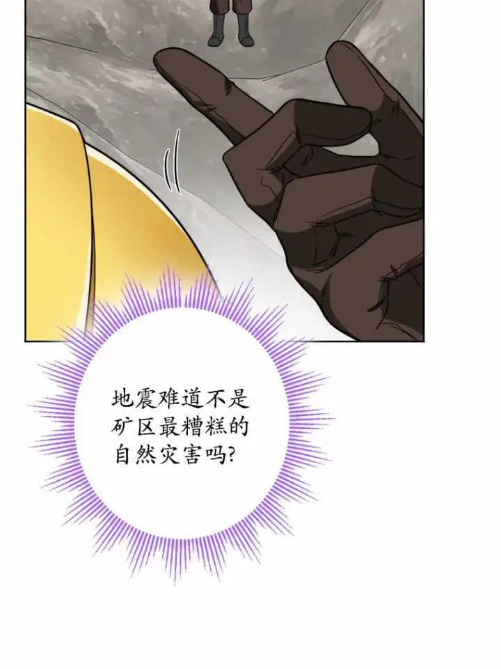 《男主要我对他的黑历史负责》23.布袋里的礼物图8