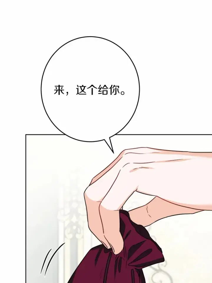 《男主要我对他的黑历史负责》23.布袋里的礼物图80
