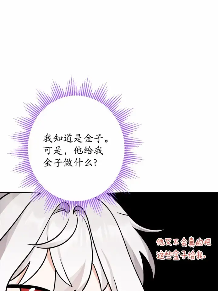 《男主要我对他的黑历史负责》23.布袋里的礼物图84
