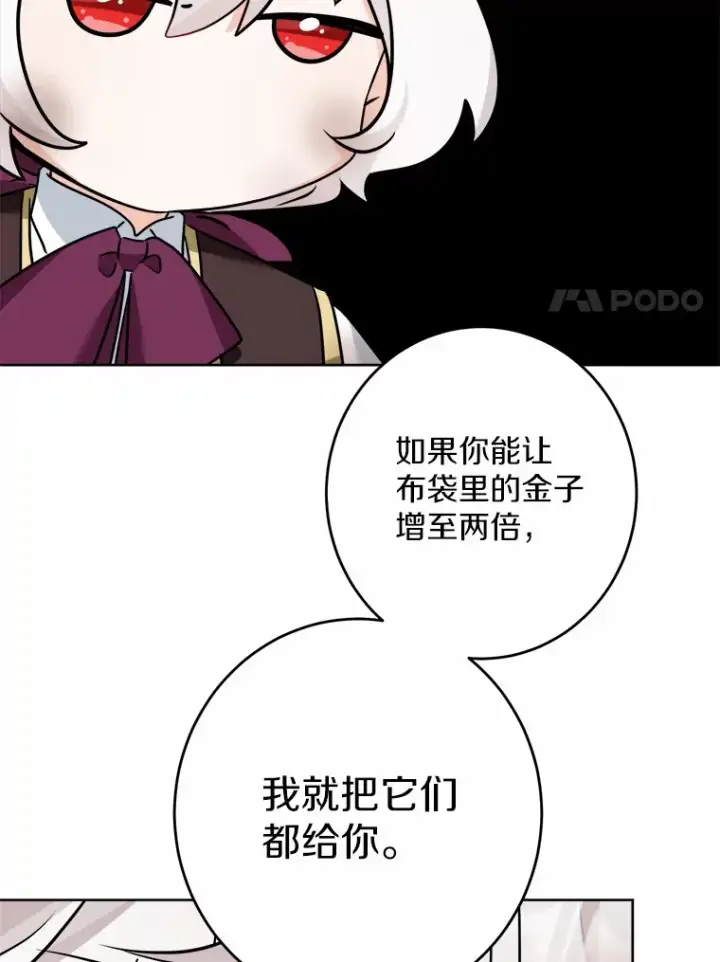 《男主要我对他的黑历史负责》23.布袋里的礼物图85