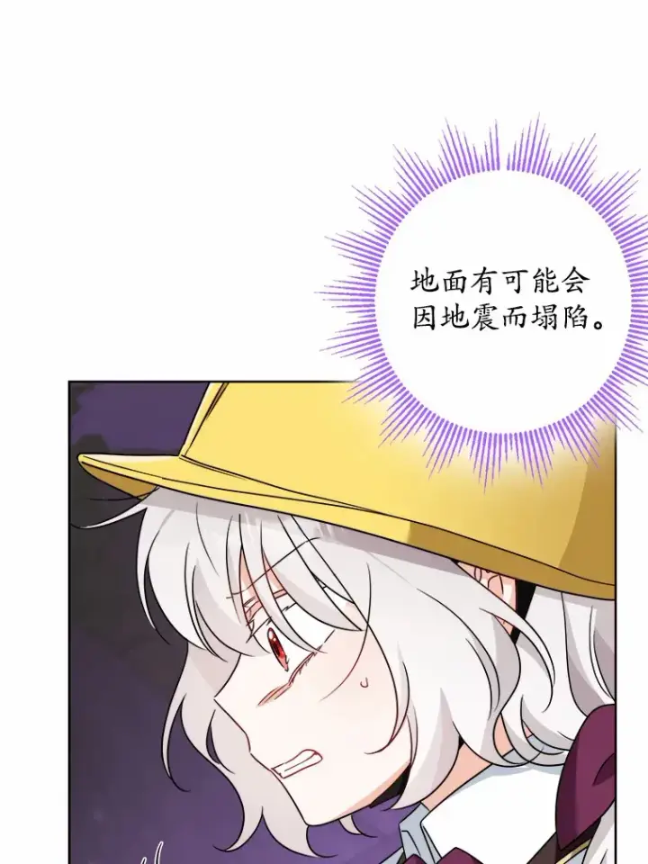 《男主要我对他的黑历史负责》23.布袋里的礼物图9