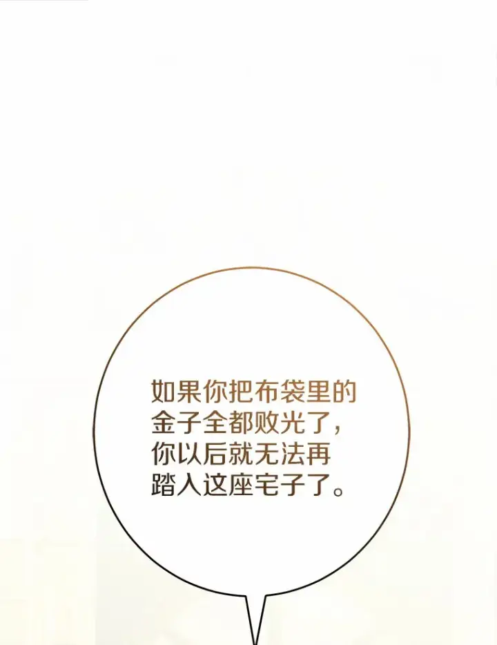 《男主要我对他的黑历史负责》23.布袋里的礼物图90