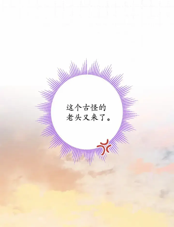 《男主要我对他的黑历史负责》23.布袋里的礼物图94