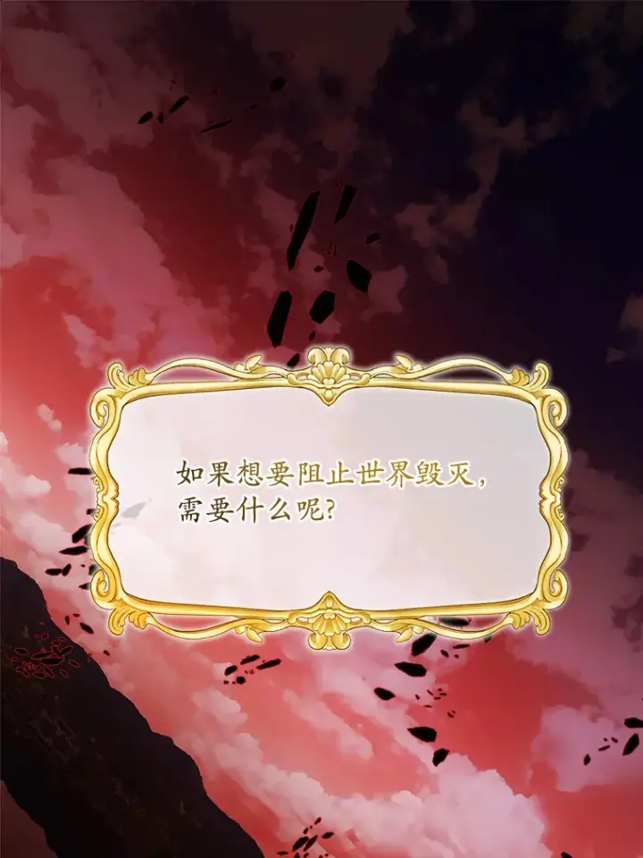 《男主要我对他的黑历史负责》23.布袋里的礼物图98