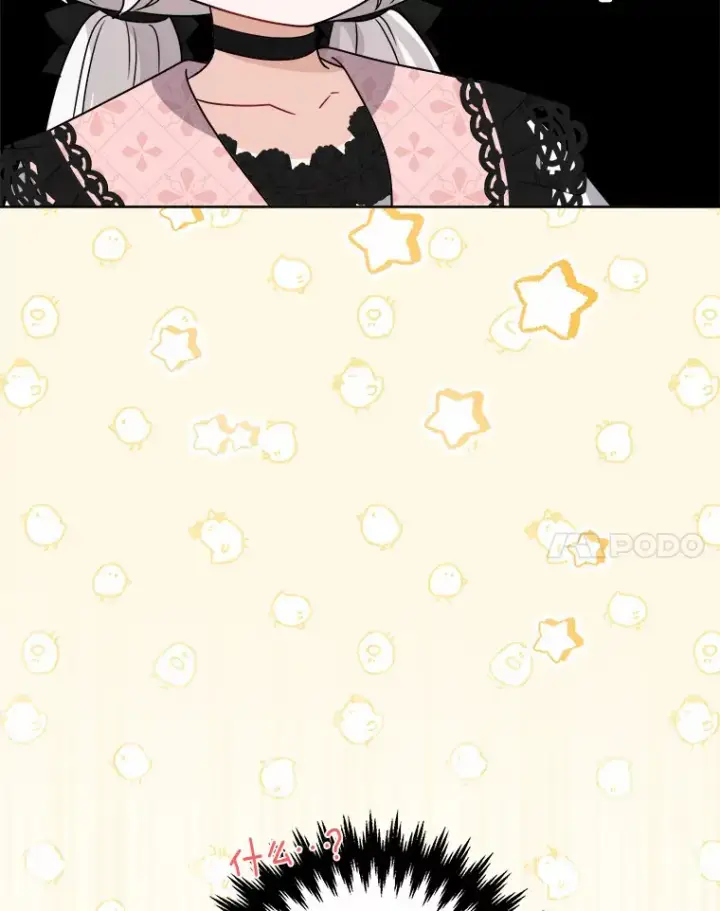 漫画《男主要我对他的黑历史负责》24.九尾第105张图