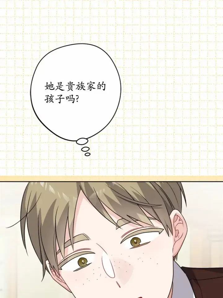 漫画《男主要我对他的黑历史负责》24.九尾第14张图