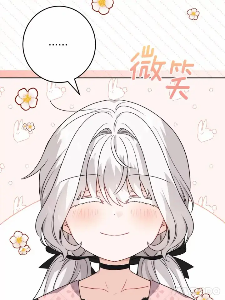 漫画《男主要我对他的黑历史负责》24.九尾第17张图