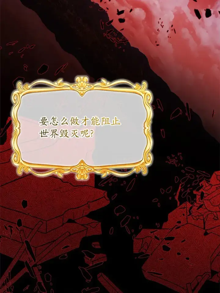 漫画《男主要我对他的黑历史负责》24.九尾第2张图