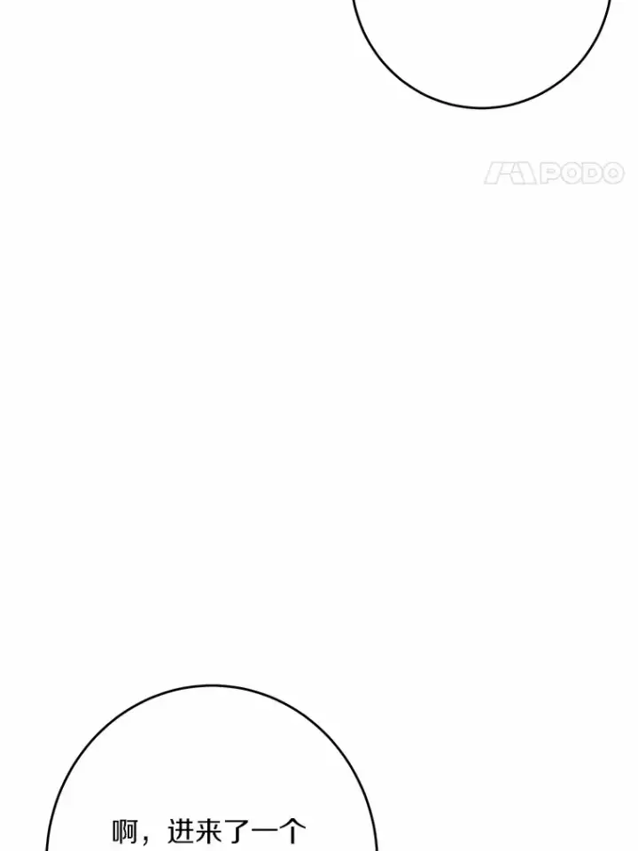 漫画《男主要我对他的黑历史负责》24.九尾第20张图
