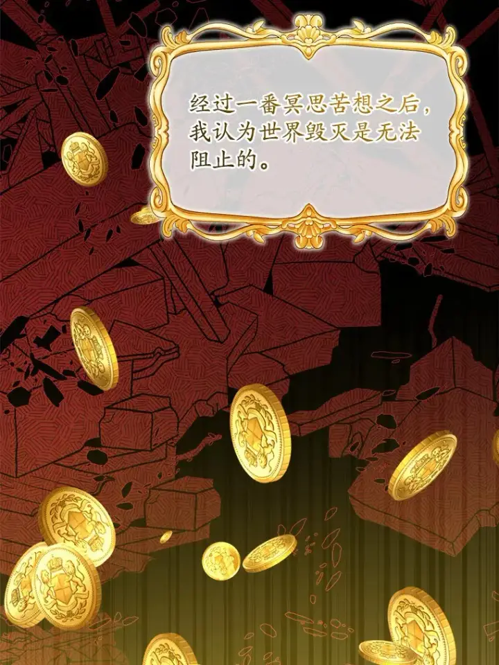 漫画《男主要我对他的黑历史负责》24.九尾第3张图