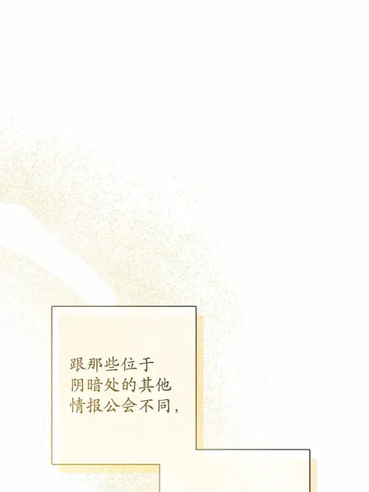 漫画《男主要我对他的黑历史负责》24.九尾第31张图