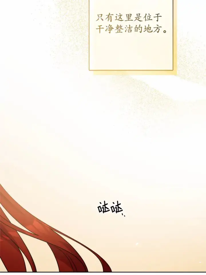 漫画《男主要我对他的黑历史负责》24.九尾第32张图