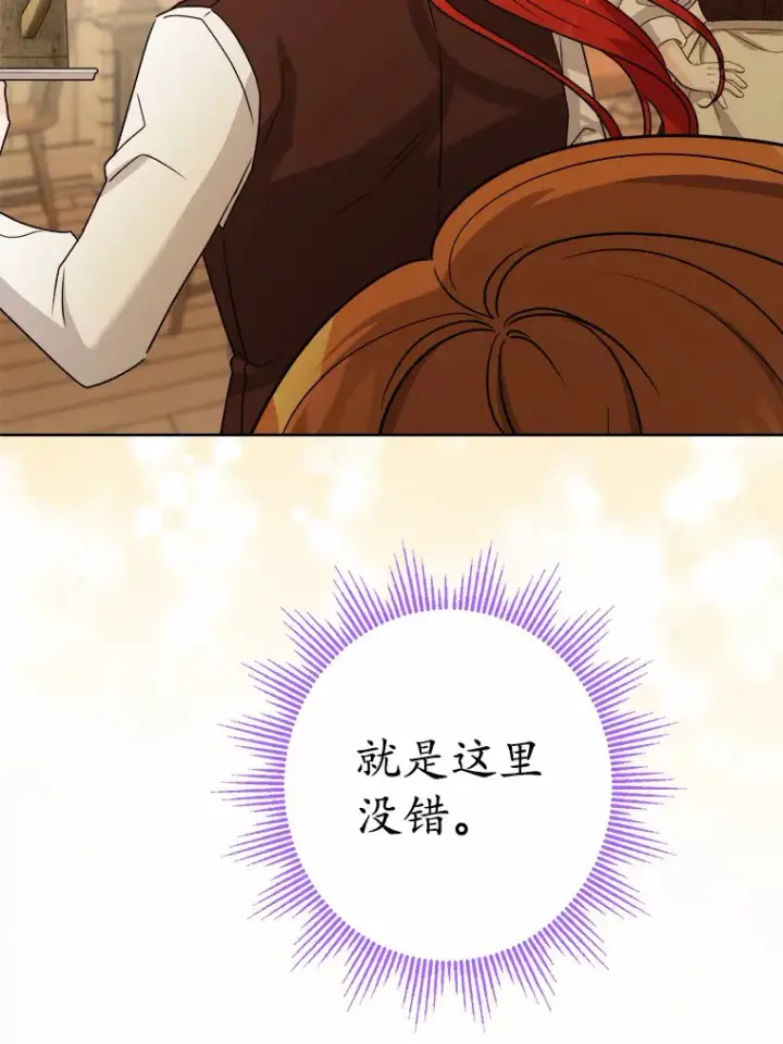 漫画《男主要我对他的黑历史负责》24.九尾第34张图