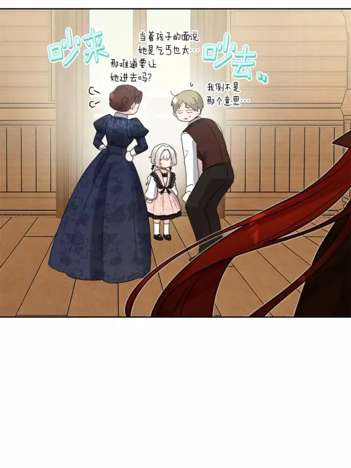 漫画《男主要我对他的黑历史负责》24.九尾第35张图