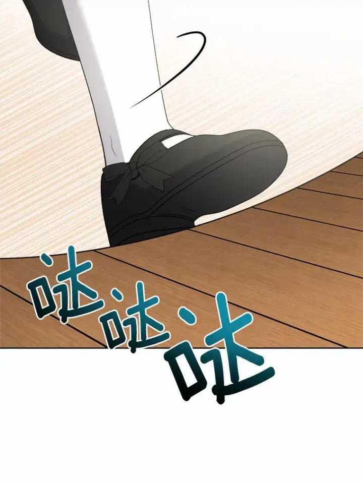 漫画《男主要我对他的黑历史负责》24.九尾第37张图
