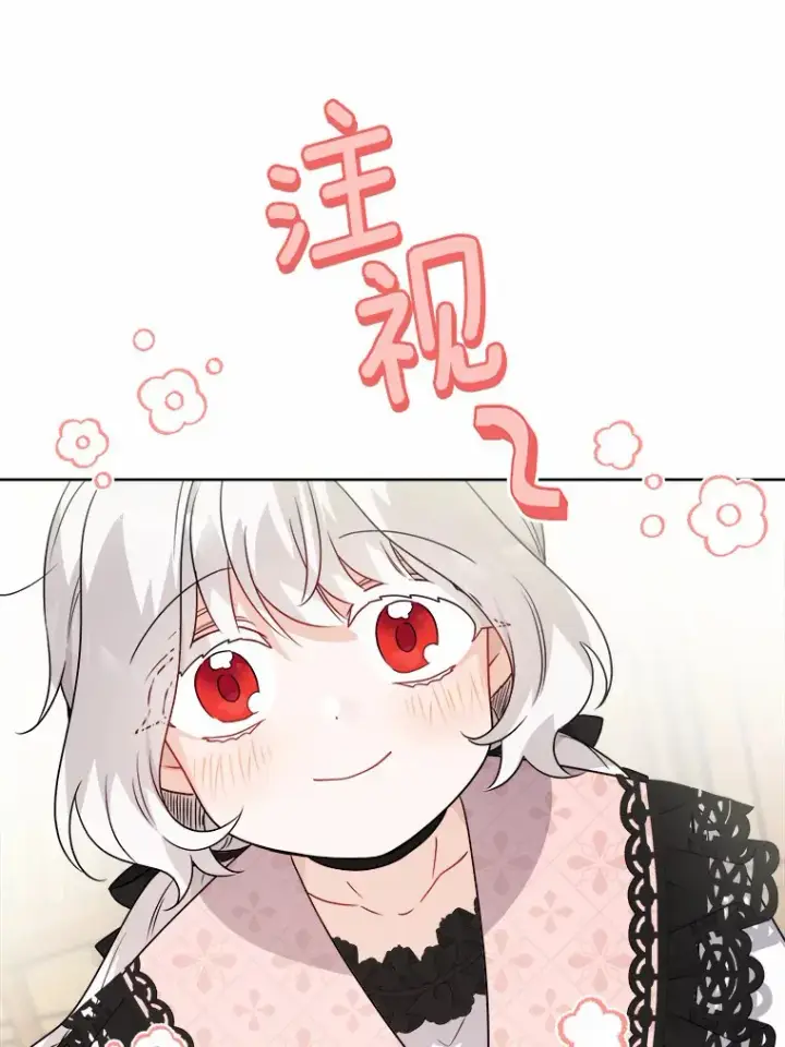 漫画《男主要我对他的黑历史负责》24.九尾第40张图
