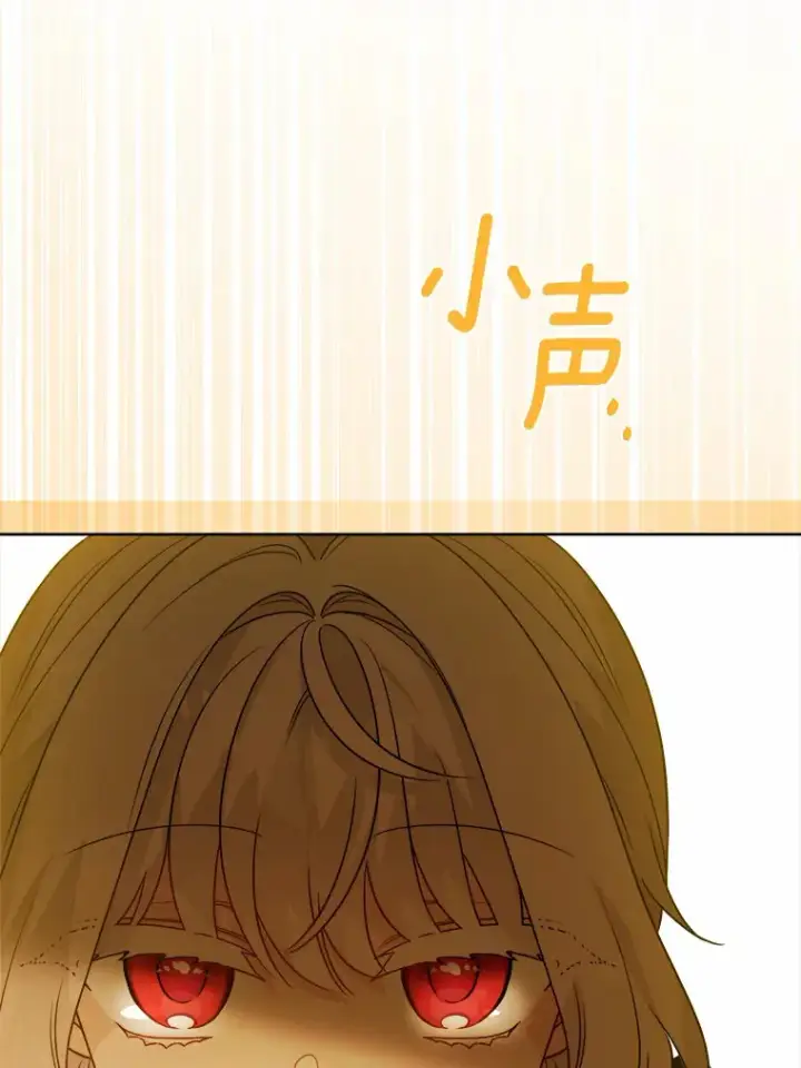 漫画《男主要我对他的黑历史负责》24.九尾第51张图