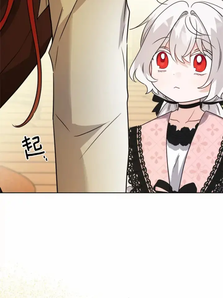 漫画《男主要我对他的黑历史负责》24.九尾第56张图