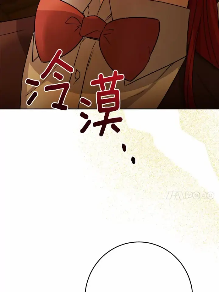 漫画《男主要我对他的黑历史负责》24.九尾第58张图