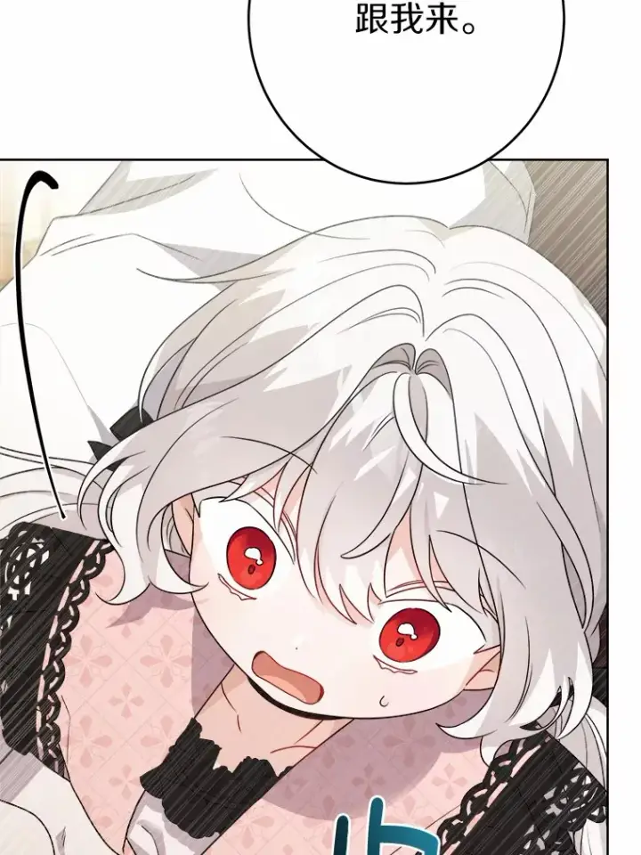 漫画《男主要我对他的黑历史负责》24.九尾第59张图
