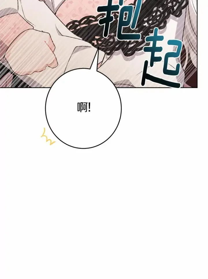 漫画《男主要我对他的黑历史负责》24.九尾第60张图