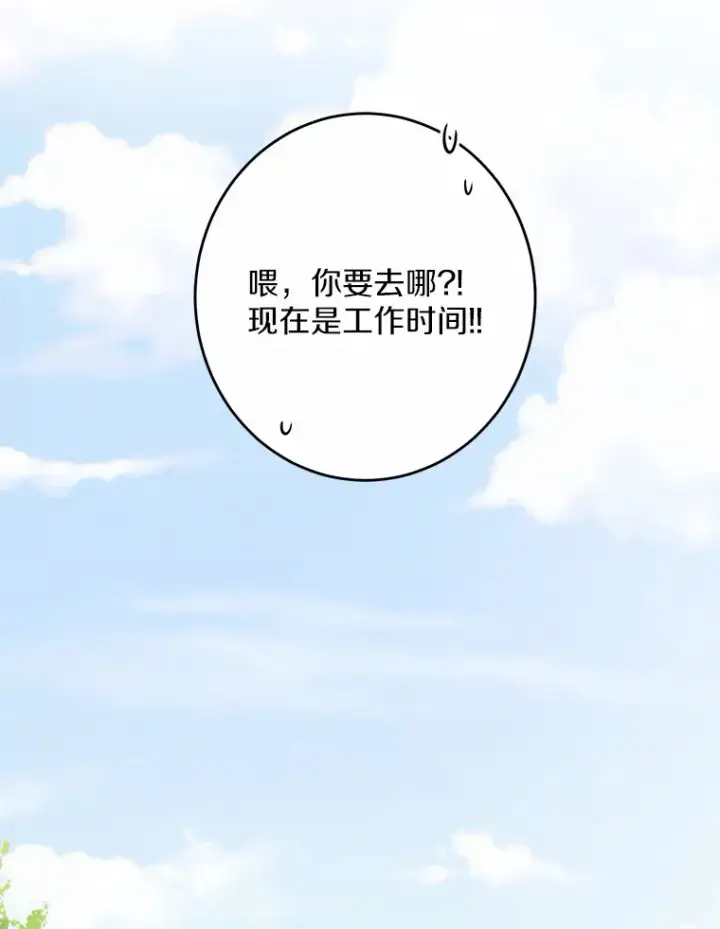 漫画《男主要我对他的黑历史负责》24.九尾第63张图