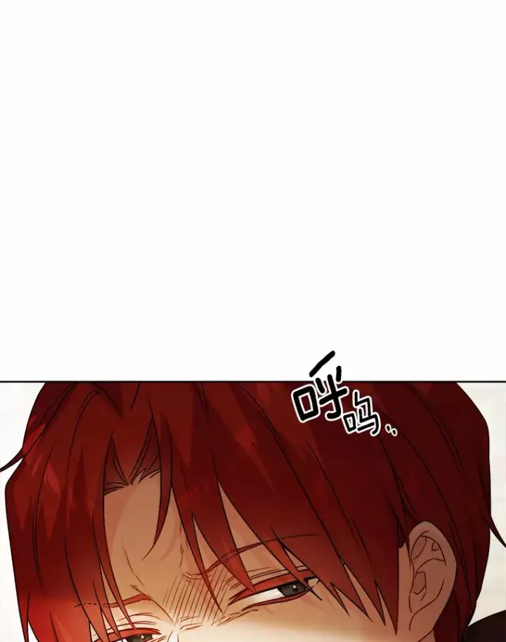 漫画《男主要我对他的黑历史负责》24.九尾第71张图
