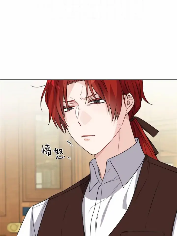 漫画《男主要我对他的黑历史负责》24.九尾第86张图
