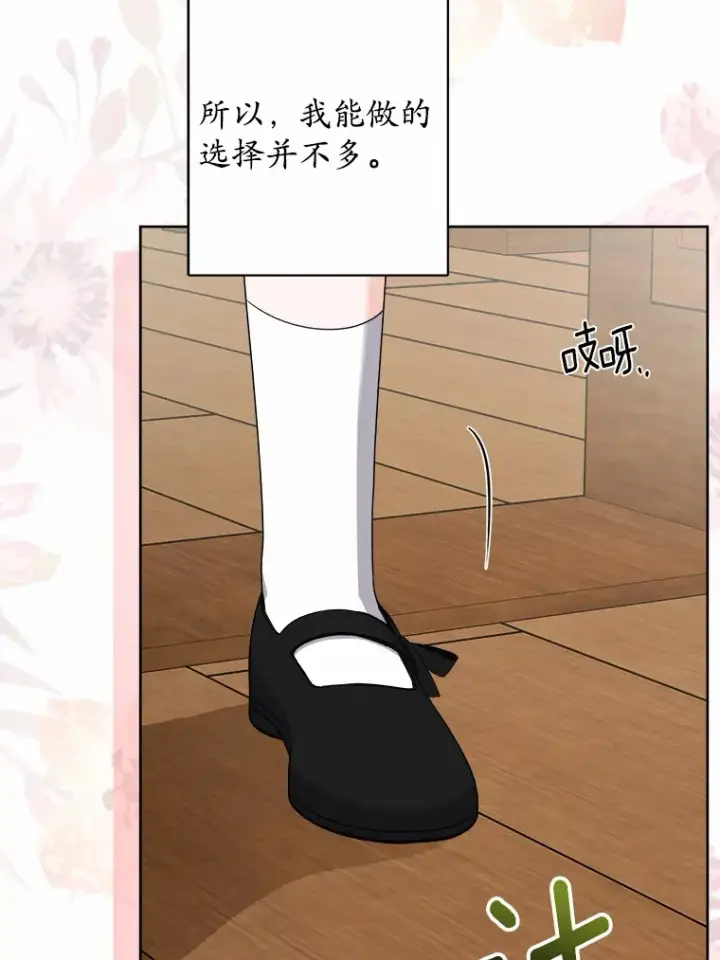 漫画《男主要我对他的黑历史负责》24.九尾第9张图