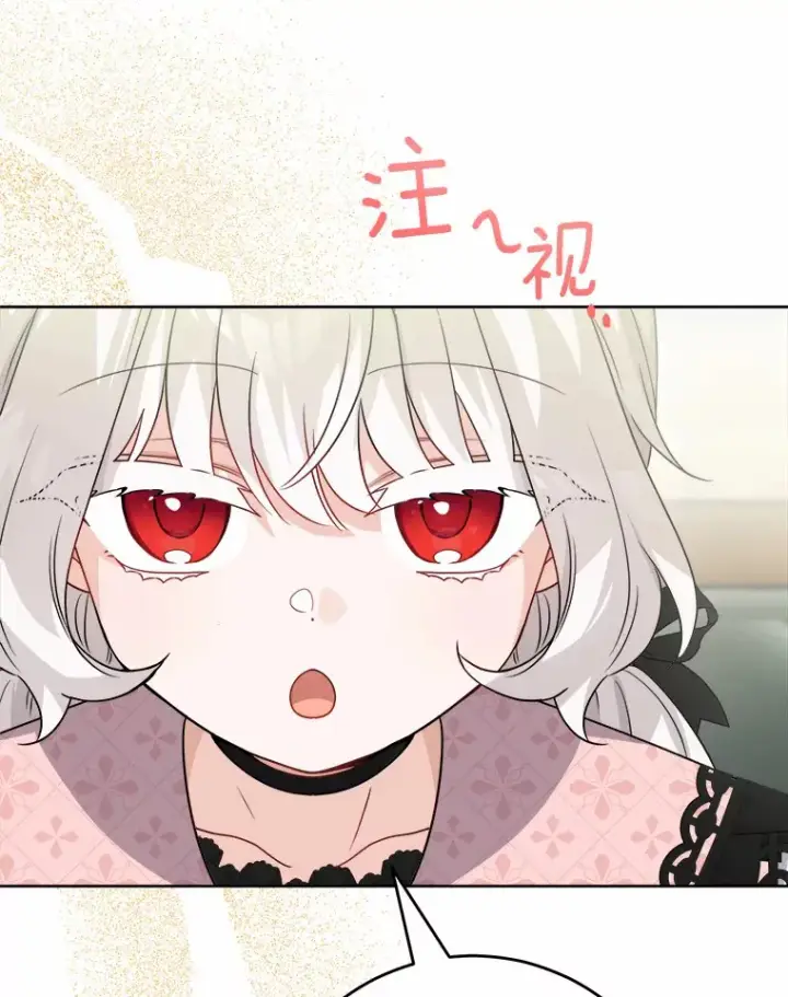 漫画《男主要我对他的黑历史负责》24.九尾第97张图