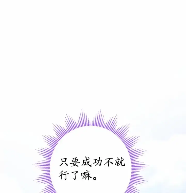 漫画《男主要我对他的黑历史负责》25.神的使者第104张图