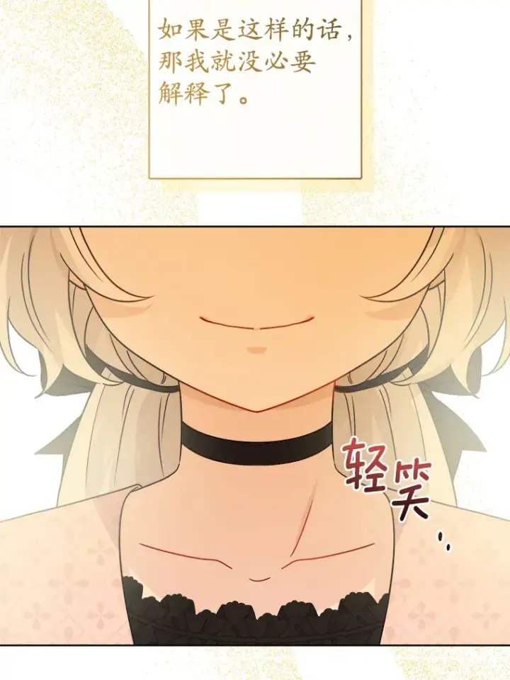 漫画《男主要我对他的黑历史负责》25.神的使者第11张图