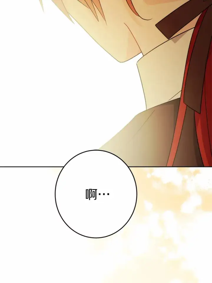 漫画《男主要我对他的黑历史负责》25.神的使者第18张图